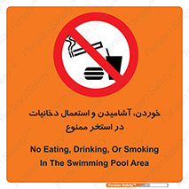  , غدا , نوشیدن , سیگارکشیدن , 