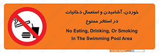  , غدا , نوشیدن , سیگارکشیدن , 