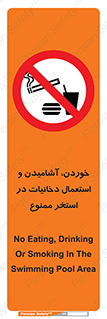  , غدا , نوشیدن , سیگارکشیدن , 