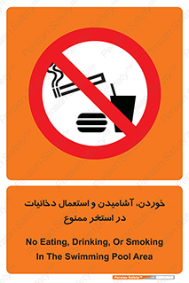  , غدا , نوشیدن , سیگارکشیدن , 