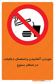  , غدا , نوشیدن , سیگارکشیدن , 