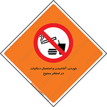  , غدا , نوشیدن , سیگارکشیدن , 