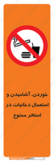  , غدا , نوشیدن , سیگارکشیدن , 