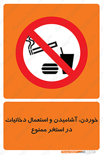 , غدا , نوشیدن , سیگارکشیدن , 