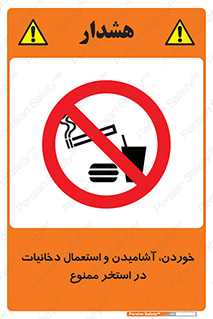  , غدا , نوشیدن , سیگارکشیدن , 