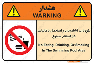  , غدا , نوشیدن , سیگارکشیدن , 