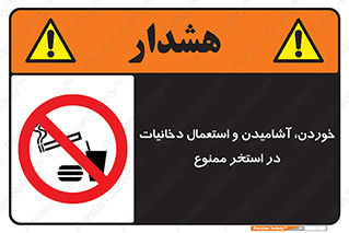  , غدا , نوشیدن , سیگارکشیدن , 