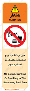  , غدا , نوشیدن , سیگارکشیدن , 