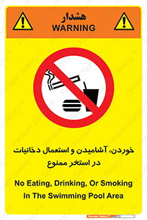  , غدا , نوشیدن , سیگارکشیدن , 