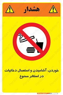  , غدا , نوشیدن , سیگارکشیدن , 
