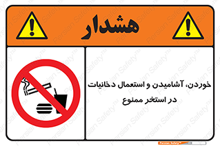  , غدا , نوشیدن , سیگارکشیدن , 
