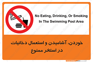  , غدا , نوشیدن , سیگارکشیدن , 