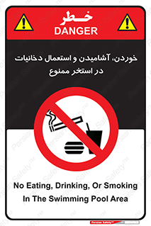  , غدا , نوشیدن , سیگارکشیدن , 