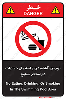  , غدا , نوشیدن , سیگارکشیدن , 