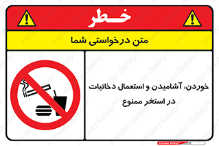  , غدا , نوشیدن , سیگارکشیدن , 
