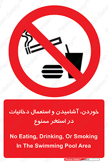  , غدا , نوشیدن , سیگارکشیدن , 