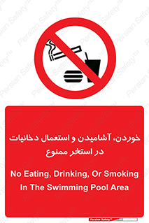  , غدا , نوشیدن , سیگارکشیدن , 