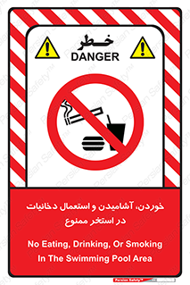  , غدا , نوشیدن , سیگارکشیدن , 