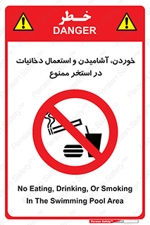  , غدا , نوشیدن , سیگارکشیدن , 