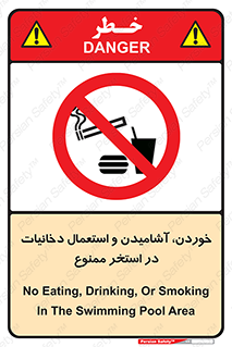  , غدا , نوشیدن , سیگارکشیدن , 