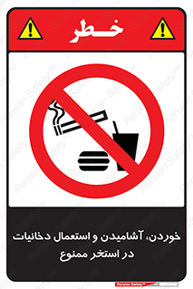  , غدا , نوشیدن , سیگارکشیدن , 