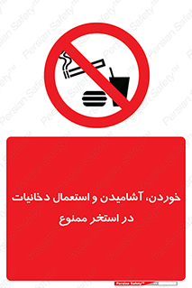  , غدا , نوشیدن , سیگارکشیدن , 