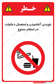  , غدا , نوشیدن , سیگارکشیدن , 