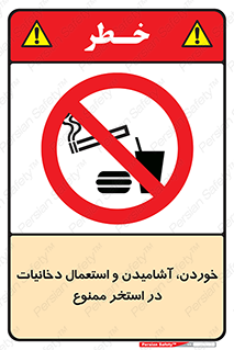  , غدا , نوشیدن , سیگارکشیدن , 