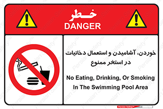  , غدا , نوشیدن , سیگارکشیدن , 