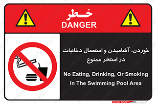  , غدا , نوشیدن , سیگارکشیدن , 