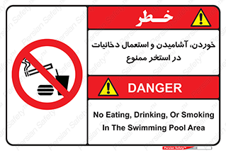  , غدا , نوشیدن , سیگارکشیدن , 