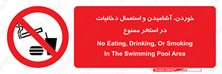  , غدا , نوشیدن , سیگارکشیدن , 