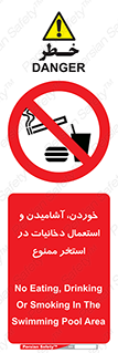  , غدا , نوشیدن , سیگارکشیدن , 