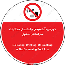  , غدا , نوشیدن , سیگارکشیدن , 