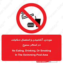  , غدا , نوشیدن , سیگارکشیدن , 