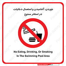  , غدا , نوشیدن , سیگارکشیدن , 
