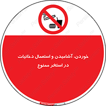  , غدا , نوشیدن , سیگارکشیدن , 