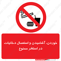  , غدا , نوشیدن , سیگارکشیدن , 