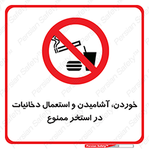 , غدا , نوشیدن , سیگارکشیدن , 