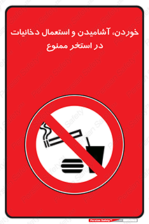  , غدا , نوشیدن , سیگارکشیدن , 
