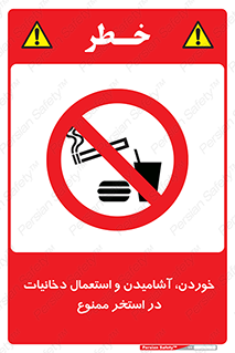  , غدا , نوشیدن , سیگارکشیدن , 