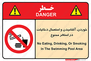  , غدا , نوشیدن , سیگارکشیدن , 