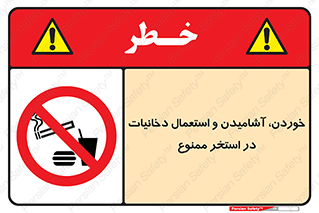  , غدا , نوشیدن , سیگارکشیدن , 