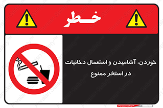  , غدا , نوشیدن , سیگارکشیدن , 
