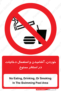  , غدا , نوشیدن , سیگارکشیدن , 