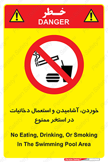  , غدا , نوشیدن , سیگارکشیدن , 