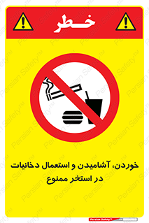  , غدا , نوشیدن , سیگارکشیدن , 