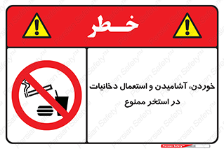  , غدا , نوشیدن , سیگارکشیدن , 