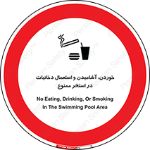  , غدا , نوشیدن , سیگارکشیدن , 