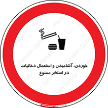  , غدا , نوشیدن , سیگارکشیدن , 